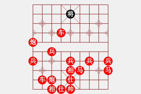 象棋棋譜圖片：吃光光后雙車挫絕殺 - 步數(shù)：190 