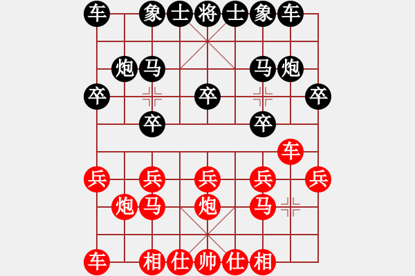 象棋棋譜圖片：笑書(shū)對(duì)久絆.pgn - 步數(shù)：10 