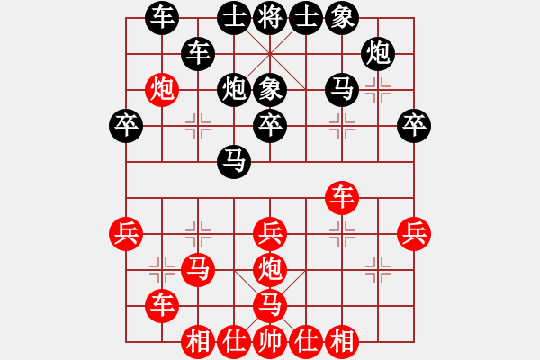 象棋棋譜圖片：笑書(shū)對(duì)久絆.pgn - 步數(shù)：30 