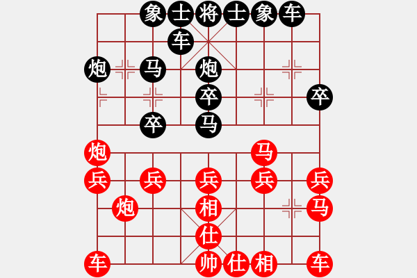 象棋棋譜圖片：兵哥[紅] -VS- 橫才俊儒[黑] - 步數(shù)：20 