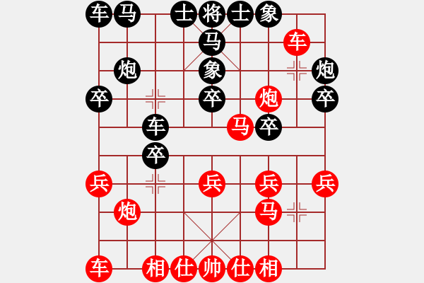 象棋棋譜圖片：葉水簾枝[65638590] -VS- 過河小卒[527752766] - 步數(shù)：20 