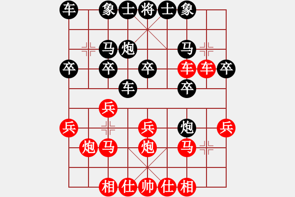 象棋棋譜圖片：20210424萬世恒先負(fù)周星辰車輪戰(zhàn)一對三.XQF - 步數(shù)：20 