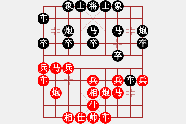 象棋棋譜圖片：武當(dāng)山棋軟(7段)-勝-黃雨煙(9段) - 步數(shù)：20 