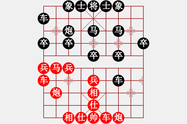 象棋棋譜圖片：武當(dāng)山棋軟(7段)-勝-黃雨煙(9段) - 步數(shù)：30 