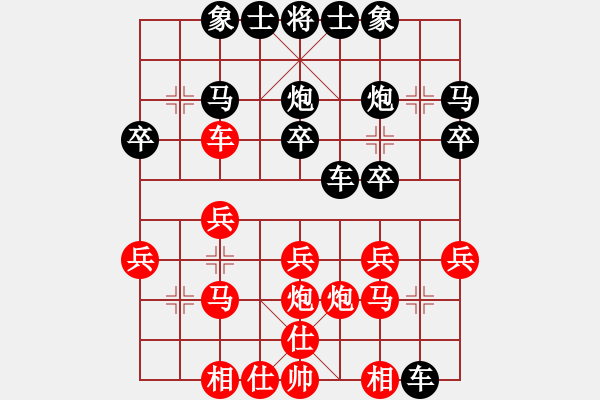 象棋棋譜圖片：第10輪 第08臺 劉智（負(fù)）賈華興 - 步數(shù)：20 