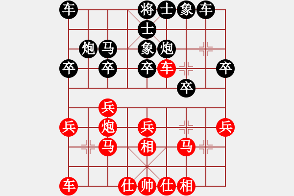 象棋棋譜圖片：bbboy002(7級)-勝-新青島(8級) - 步數(shù)：20 