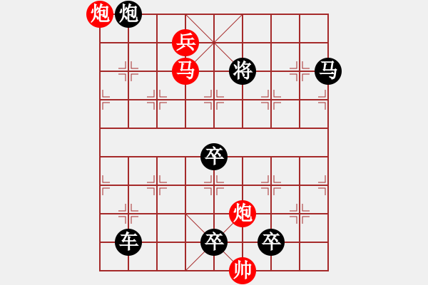 象棋棋譜圖片：只動馬雙炮連照勝局(5) - 步數(shù)：60 