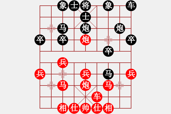 象棋棋譜圖片：負(fù)分太后 魚[紅] -VS- 冰點(diǎn)[黑](17) - 步數(shù)：20 