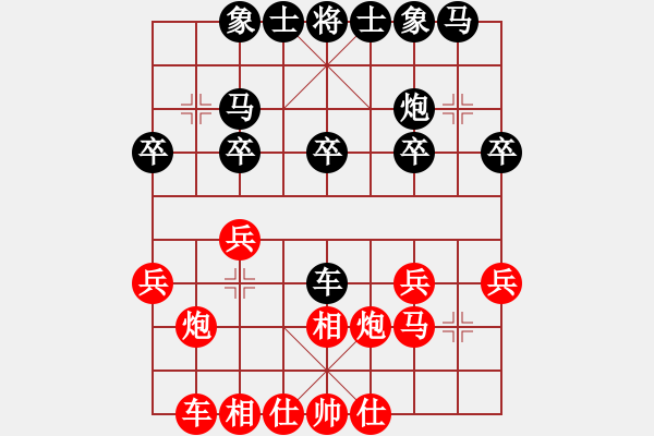 象棋棋譜圖片：豬頭兵團(tuán)(月將)-和-華工隊(duì)教練(日帥) - 步數(shù)：20 