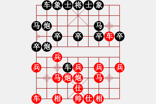 象棋棋譜圖片：山靈[112160832] -VS- 四處游蕩[516802550] - 步數(shù)：20 