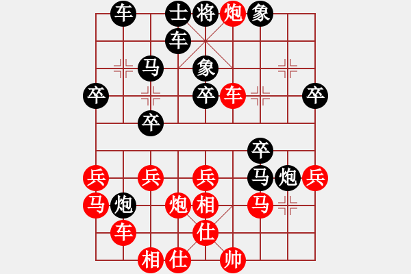 象棋棋譜圖片：中炮過(guò)河車左邊馬對(duì)屏風(fēng)馬 - 步數(shù)：30 