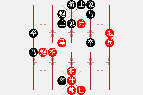 象棋棋譜圖片：神劍伏魔(北斗)-勝-cqbbjyyxa(9星) - 步數(shù)：70 