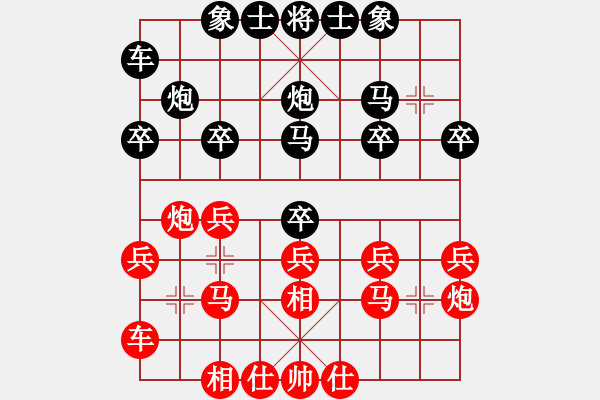 象棋棋譜圖片：朱榮瑞 先勝 劉泉 - 步數(shù)：20 