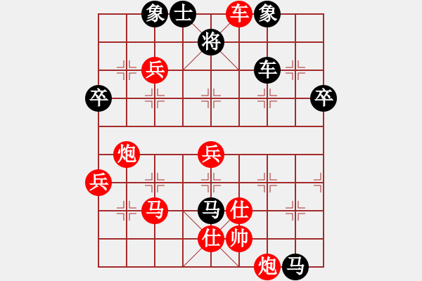 象棋棋譜圖片：朱榮瑞 先勝 劉泉 - 步數(shù)：70 