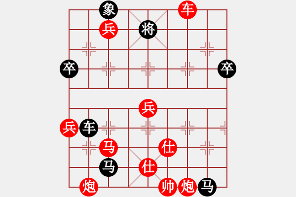 象棋棋譜圖片：朱榮瑞 先勝 劉泉 - 步數(shù)：80 