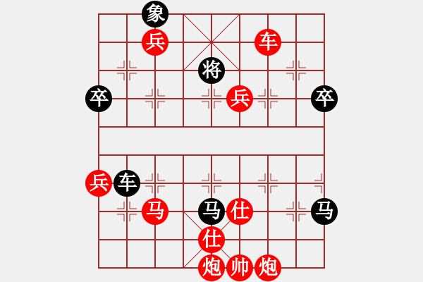 象棋棋譜圖片：朱榮瑞 先勝 劉泉 - 步數(shù)：90 