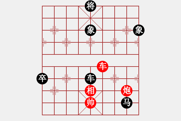 象棋棋譜圖片：拿老公換糖吃[326586713] -VS- 橫才俊儒[292832991] - 步數(shù)：120 