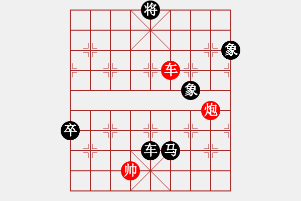 象棋棋譜圖片：拿老公換糖吃[326586713] -VS- 橫才俊儒[292832991] - 步數(shù)：130 