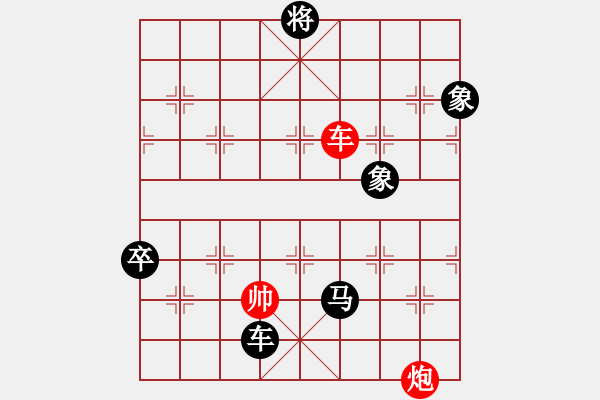 象棋棋譜圖片：拿老公換糖吃[326586713] -VS- 橫才俊儒[292832991] - 步數(shù)：134 