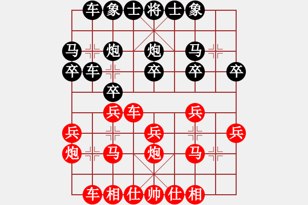 象棋棋譜圖片：拿老公換糖吃[326586713] -VS- 橫才俊儒[292832991] - 步數(shù)：20 