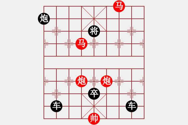 象棋棋譜圖片：《雅韻齋》26mmpp【海獅頂球】 秦 臻 擬局 - 步數(shù)：20 