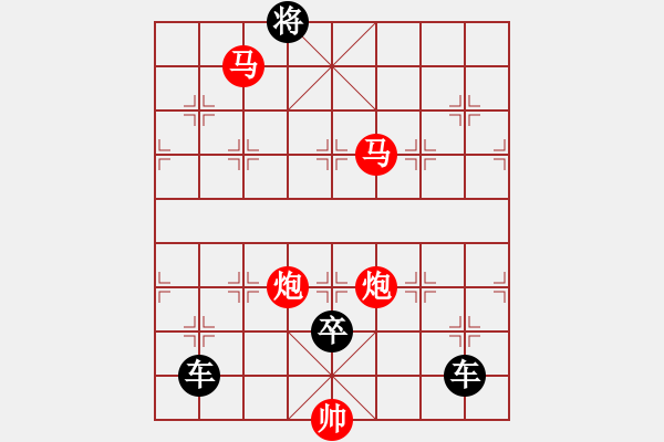 象棋棋譜圖片：《雅韻齋》26mmpp【海獅頂球】 秦 臻 擬局 - 步數(shù)：50 