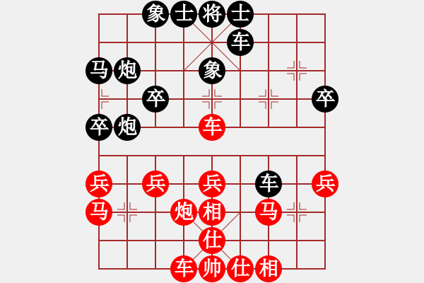 象棋棋譜圖片：天長地久[854773632] -VS- 橫才俊儒[292832991] - 步數(shù)：30 