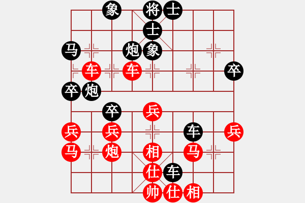 象棋棋譜圖片：天長地久[854773632] -VS- 橫才俊儒[292832991] - 步數(shù)：40 