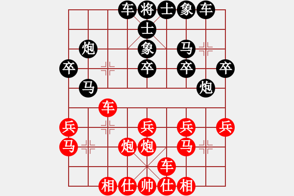 象棋棋譜圖片：日月天聽(tīng)(5段)-負(fù)-石地公園(3段) - 步數(shù)：20 