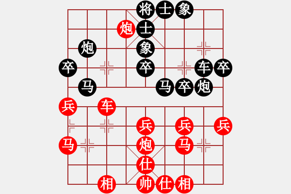 象棋棋譜圖片：日月天聽(tīng)(5段)-負(fù)-石地公園(3段) - 步數(shù)：30 