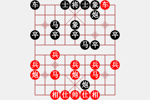 象棋棋譜圖片：北京棋院 王禹博 先和 杭州 周子揚(yáng) - 步數(shù)：20 