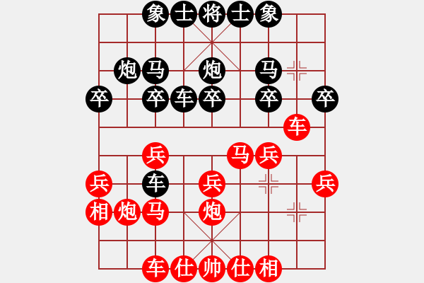 象棋棋譜圖片：bbboy002(5級)-勝-武當大刀(9級) - 步數(shù)：20 