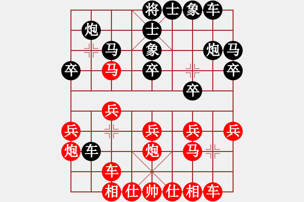 象棋棋譜圖片：澳門隊(duì) 黃惠明 負(fù) 五龍客家風(fēng)情園隊(duì) 劉新華 - 步數(shù)：20 