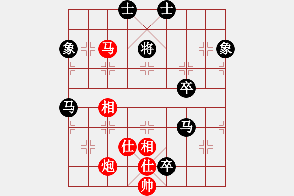 象棋棋譜圖片：筋斗把式(1段)-和-wwxs(4段) - 步數(shù)：176 