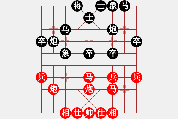 象棋棋譜圖片：筋斗把式(1段)-和-wwxs(4段) - 步數(shù)：30 