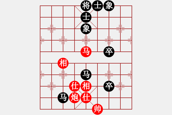 象棋棋譜圖片：筋斗把式(1段)-和-wwxs(4段) - 步數(shù)：90 