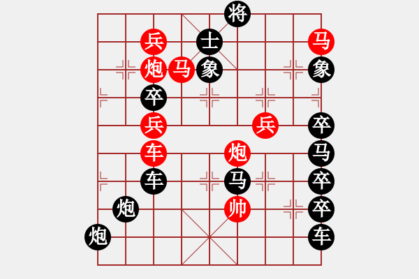 象棋棋譜圖片：【雅韻齋】 《 川渟岳峙 》秦 臻 擬局 - 步數(shù)：10 