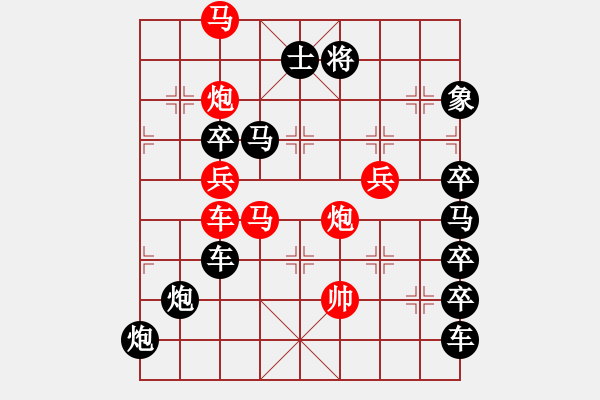 象棋棋譜圖片：【雅韻齋】 《 川渟岳峙 》秦 臻 擬局 - 步數(shù)：30 