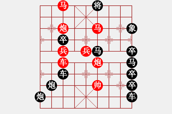 象棋棋譜圖片：【雅韻齋】 《 川渟岳峙 》秦 臻 擬局 - 步數(shù)：40 