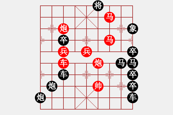 象棋棋譜圖片：【雅韻齋】 《 川渟岳峙 》秦 臻 擬局 - 步數(shù)：50 