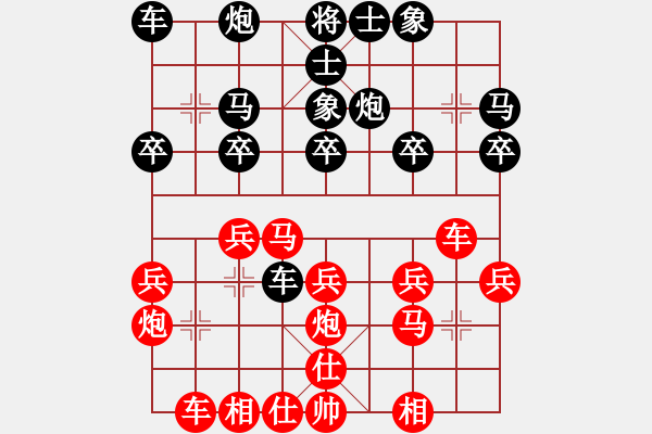 象棋棋譜圖片：兩頭蛇[406039482] -VS- 思念的痛[274793428] - 步數(shù)：20 