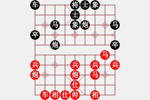 象棋棋譜圖片：兩頭蛇[406039482] -VS- 思念的痛[274793428] - 步數(shù)：30 