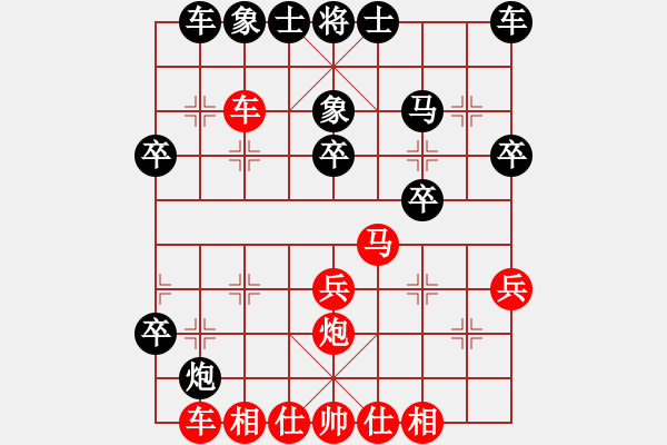 象棋棋譜圖片：小列手炮 - 步數(shù)：30 