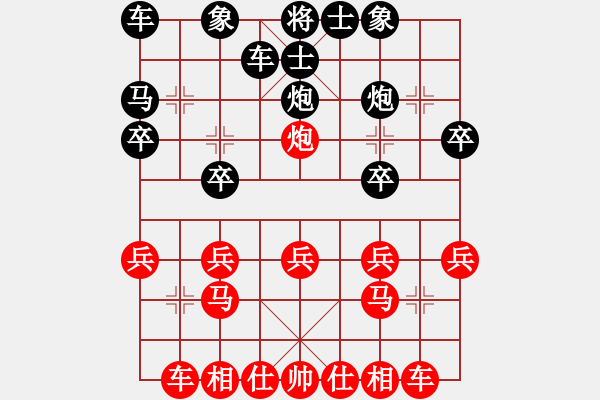 象棋棋譜圖片：期待[254643855] -VS- 橫才俊儒[292832991] - 步數(shù)：20 