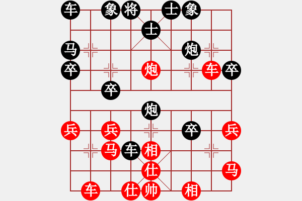 象棋棋譜圖片：期待[254643855] -VS- 橫才俊儒[292832991] - 步數(shù)：30 