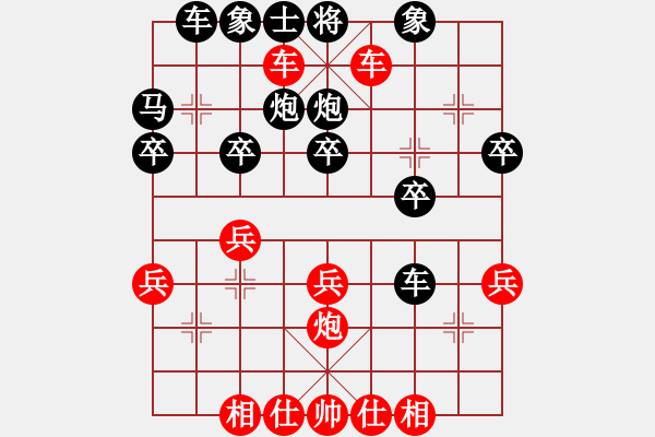 象棋棋譜圖片：金鵬18變：順炮橫車(chē)破直車(chē)３ - 步數(shù)：30 