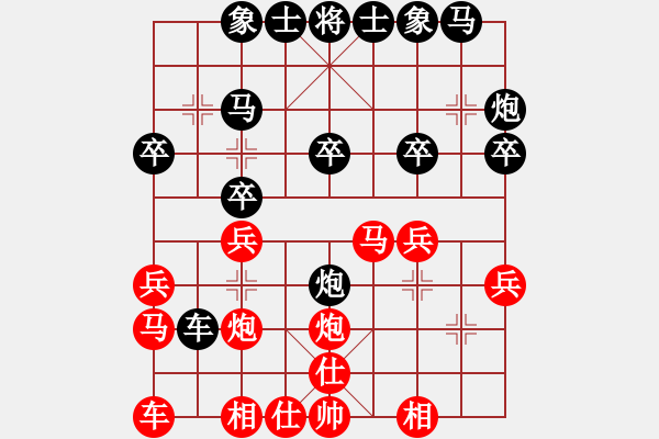 象棋棋譜圖片：隨心所欲[紅] -VS- 拜師學(xué)棋[黑]（2） - 步數(shù)：20 