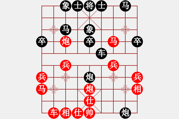 象棋棋譜圖片：隨心所欲[紅] -VS- 拜師學(xué)棋[黑]（2） - 步數(shù)：30 