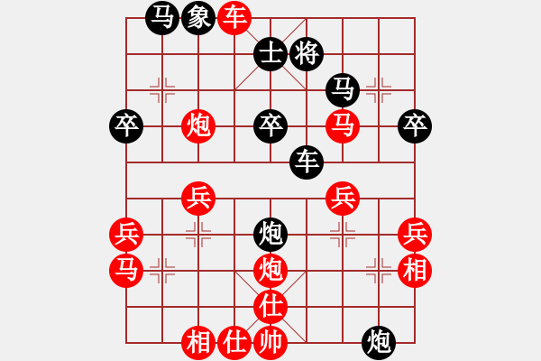 象棋棋譜圖片：隨心所欲[紅] -VS- 拜師學(xué)棋[黑]（2） - 步數(shù)：40 