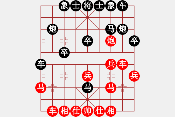 象棋棋譜圖片：平方擎(6級)-負(fù)-雨藝書生(3段) - 步數(shù)：20 